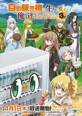 一拳超人日漫海报
