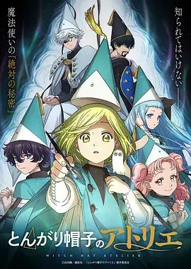 鬼灭之刃日漫海报