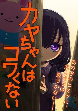 进击的巨人日漫海报