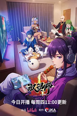 龙珠日漫海报
