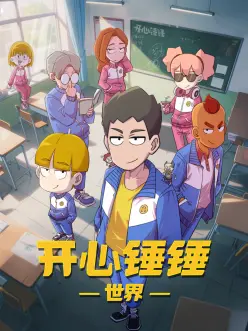 咒术回战日漫海报